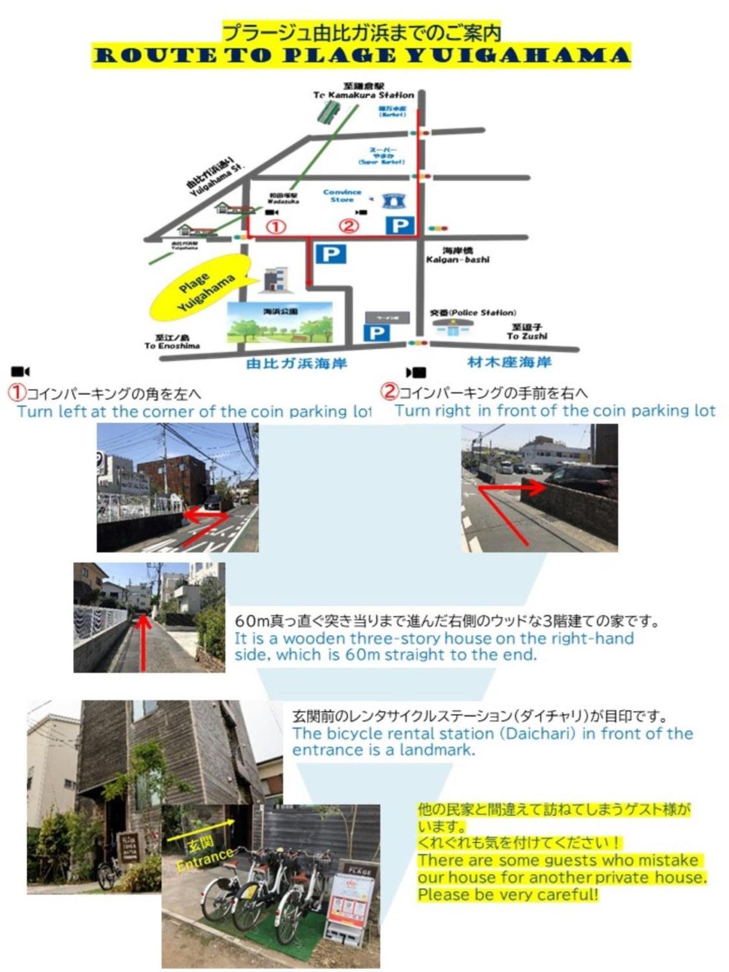 Plage Yuigahama Камакура Екстериор снимка